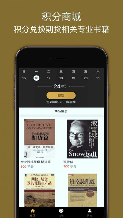 金期汇 v6.2.4