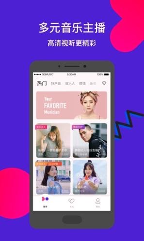 Fan直播官方版 v4.4.3