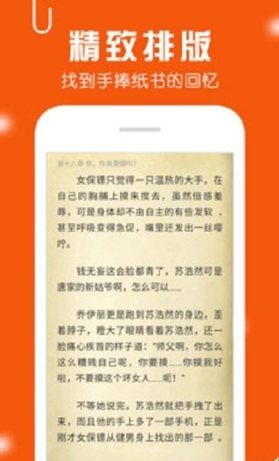 万卷免费小说阅读 v6.3.1