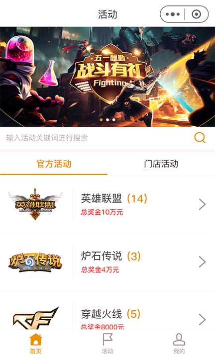逆竞 v4.2.2