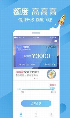 钱搜搜 v5.5.4