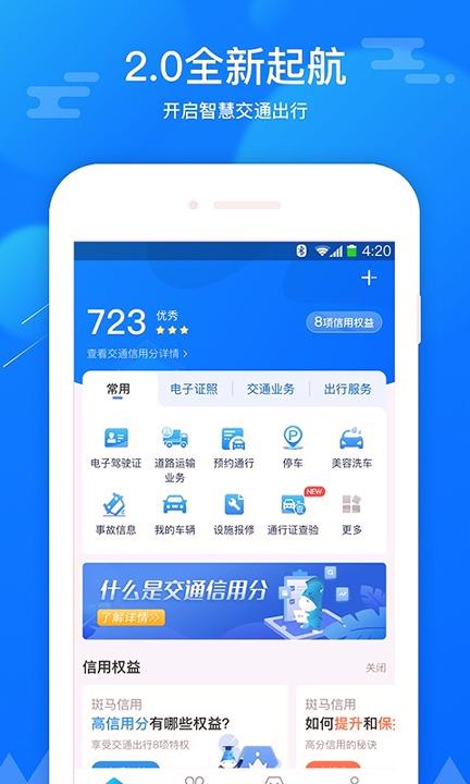 斑马信用 v3.3.2