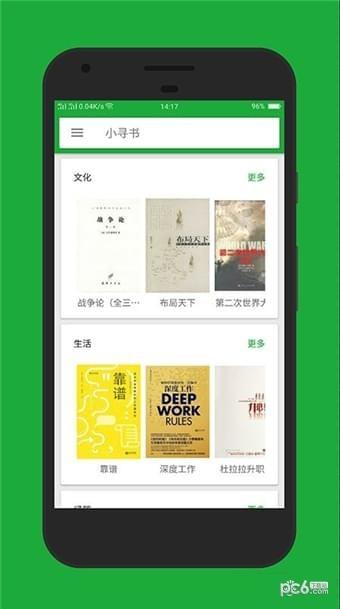 小寻书 v3.2.4