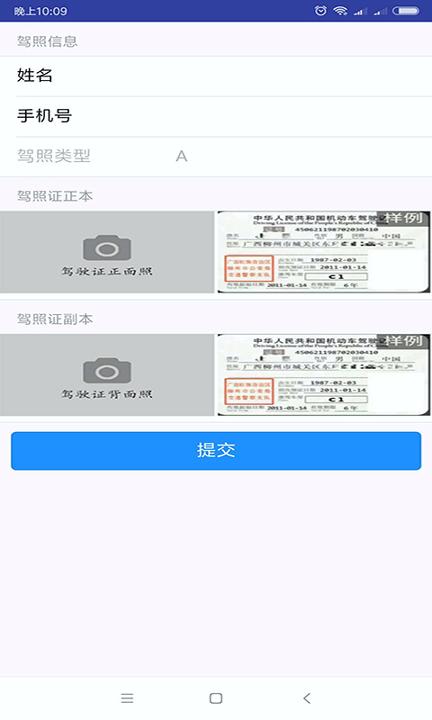 集卡帮 v4.1.3