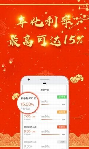 一桶金理财投资 v5.0.4