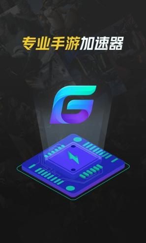 腾讯加速器最新版 v4.0.1