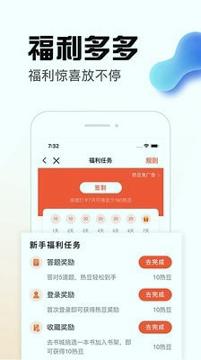 热料小说 v4.4.2