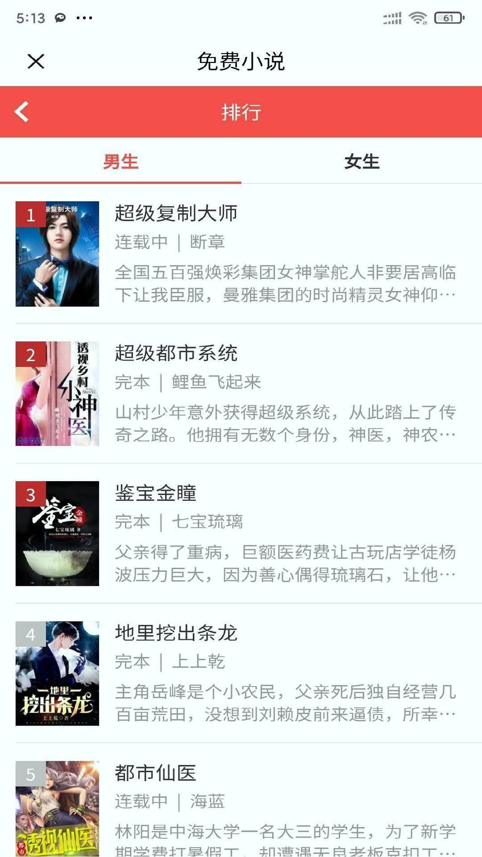 安果免费小说 v5.5.2