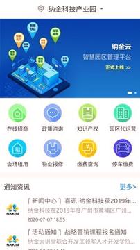 纳金云 v5.5.3