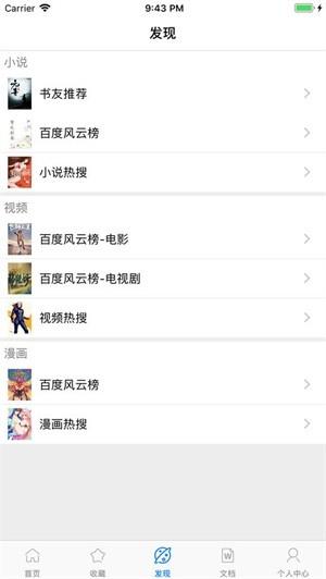 小羊搜搜 v3.3.3