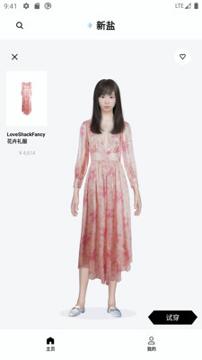 新盐 v5.3.2
