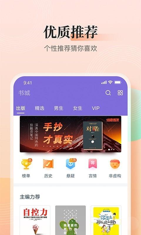 大象看书 v5.5.2