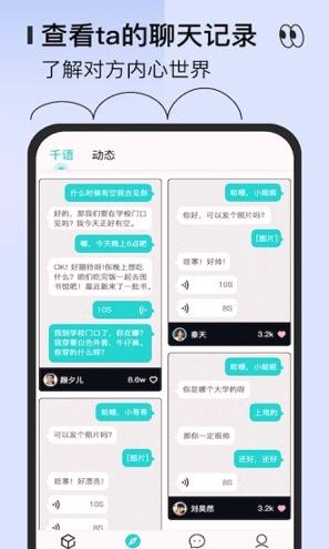 千语千寻 v4.0.3