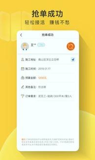 叮叮易建 v5.1.4