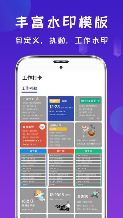 工程经纬相机 v3.4.1