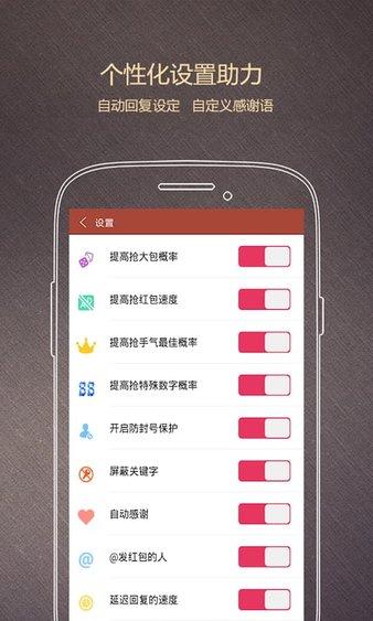 葫芦侠抢红包助手 v4.1.1