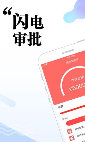 闪电贷款 v6.4.1