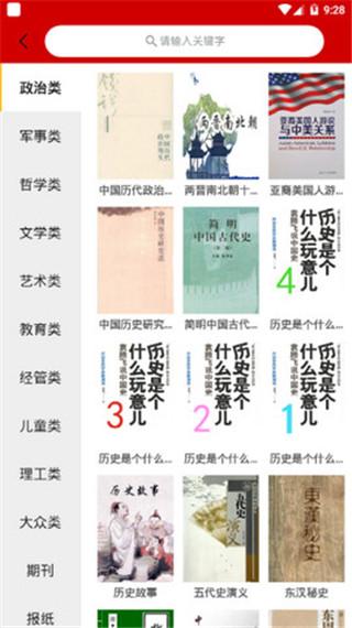 百草园阅读 v5.3.3