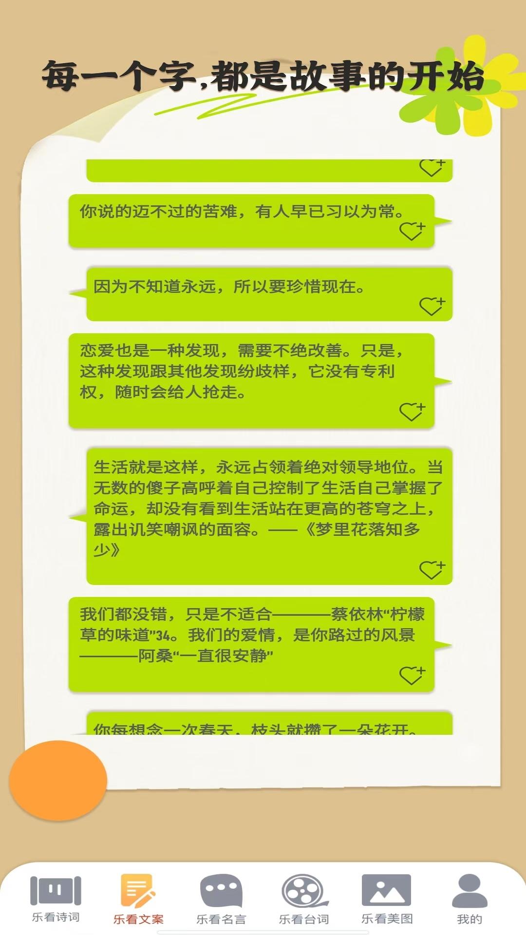 聚享乐看 v3.4.2