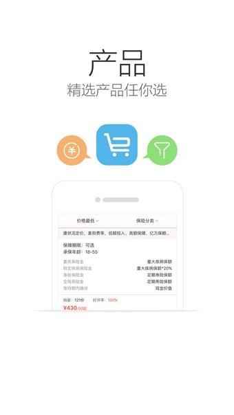 友邦保险 v3.4.3
