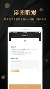 微商客源 v3.4.1