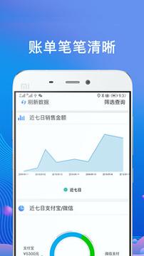 联城付 v3.0.4