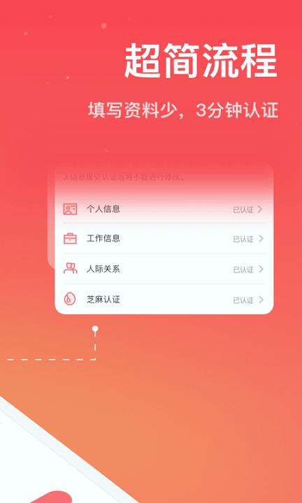 秒借贷 v4.5.2