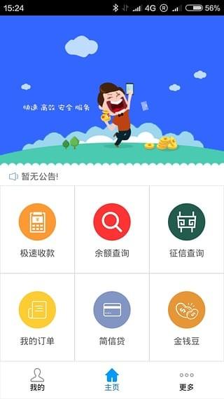 简付猫 v6.1.2