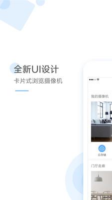 云蚁物联 v6.1.3