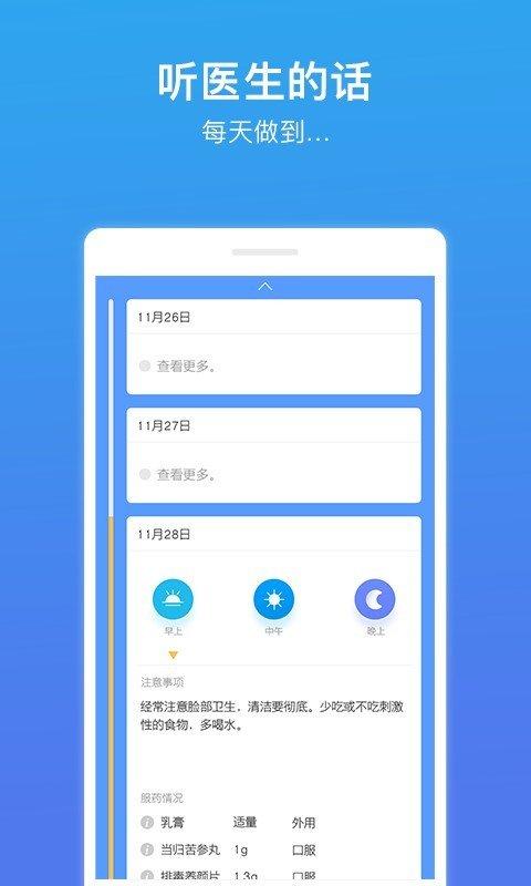 想看就看 v6.4.4
