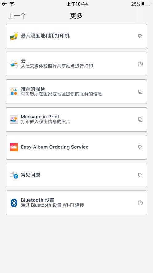 佳能打印 v5.0.2
