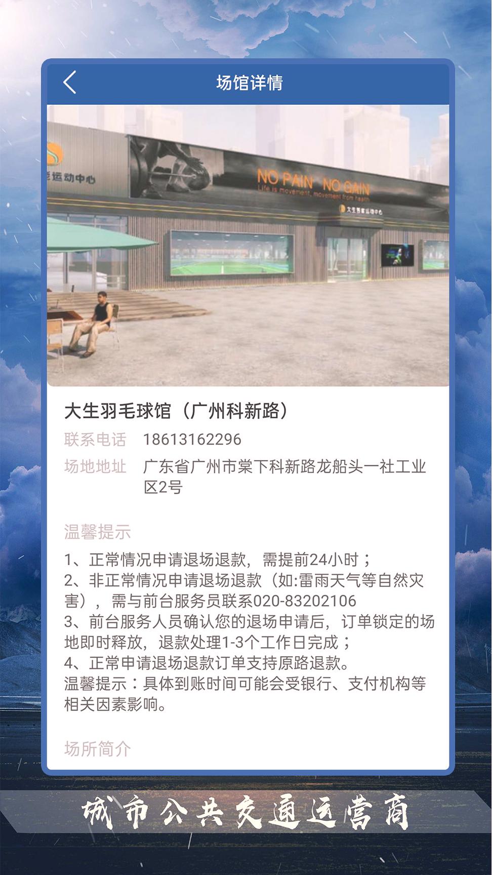 豪力体育 v5.3.3