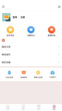 爱美剧老版本 v6.0.1