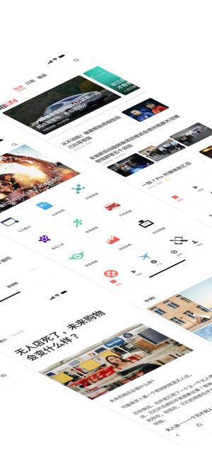 ZAKER客户端 v5.0.3