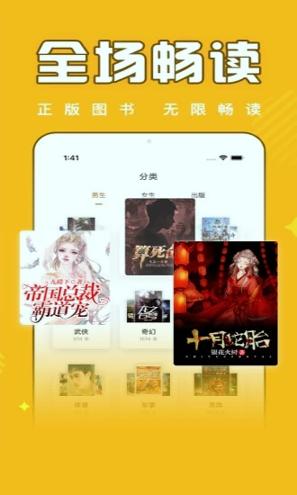 饭团追书 v6.2.1