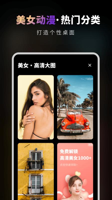 无水印壁纸 v6.4.1
