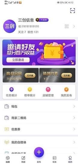 三创 v4.2.1