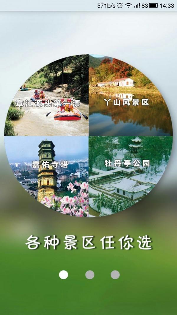 大余旅游 v6.1.2