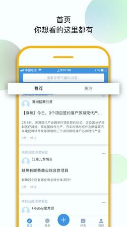 徽网安徽崛起论坛 v3.0.2