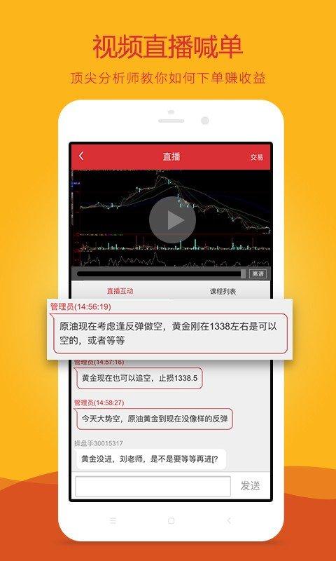 黄金行情交易 v5.2.3