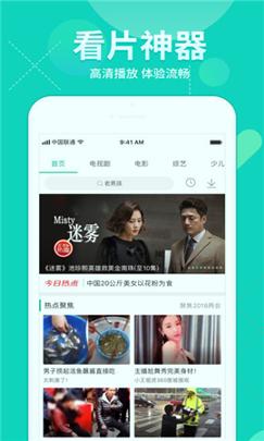 华人视频播放2023最新版 v4.2.2