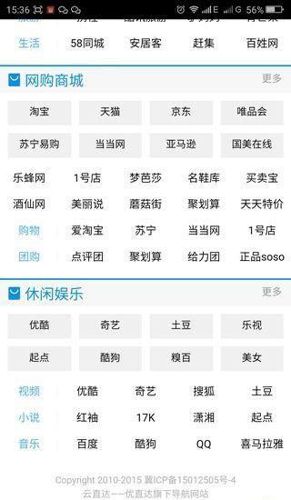 云直达浏览器 v3.4.1