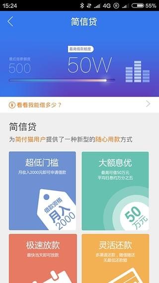 简付猫 v6.1.2