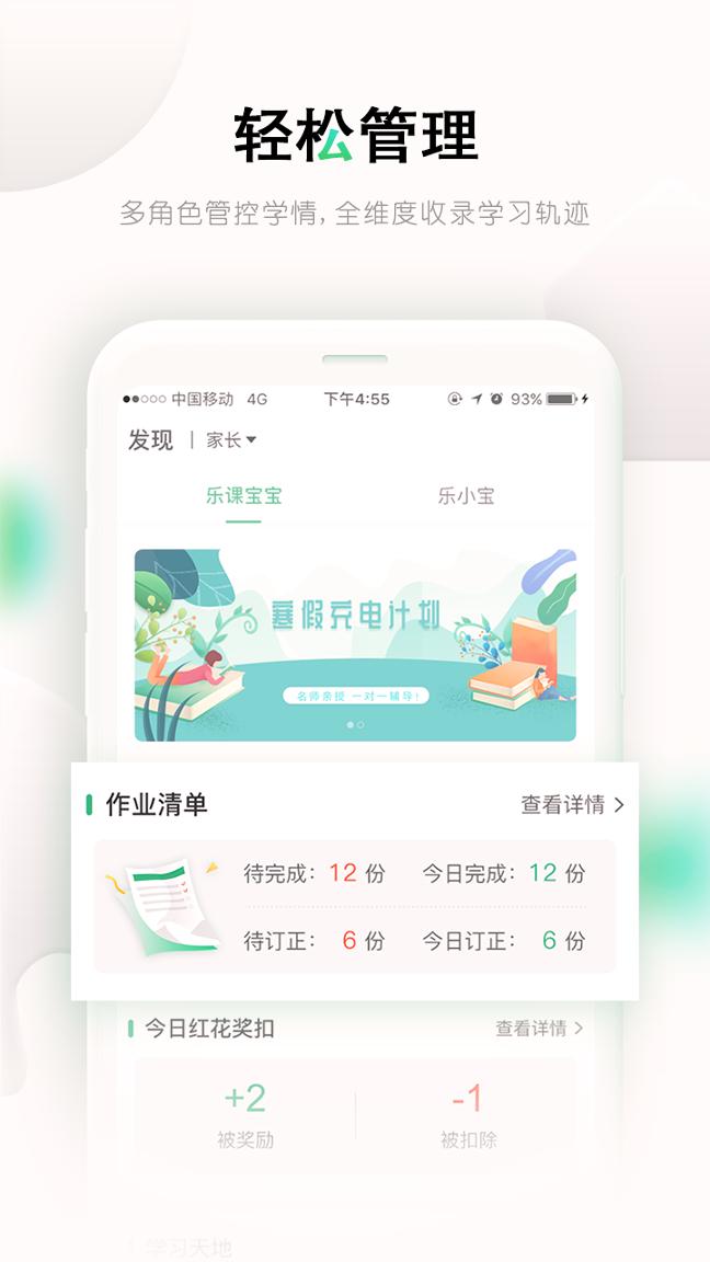 乐桃 v4.5.3