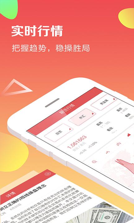 全民原油 v6.1.3