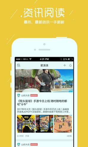 星派派 v4.2.2