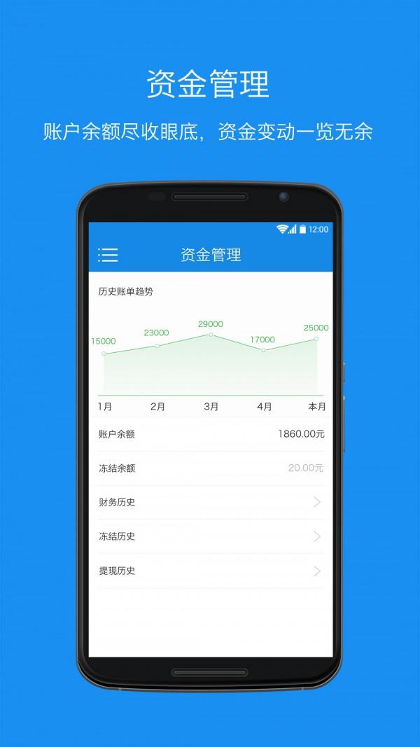 闪付通商户版 v3.3.4