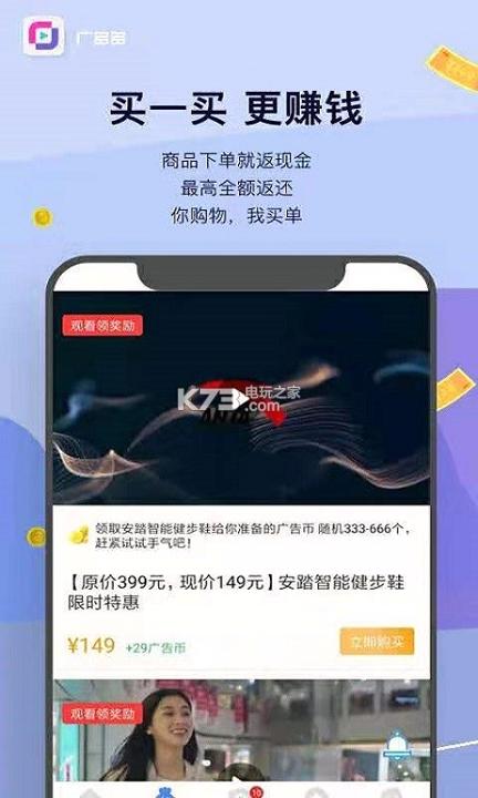 广多多 v4.4.3