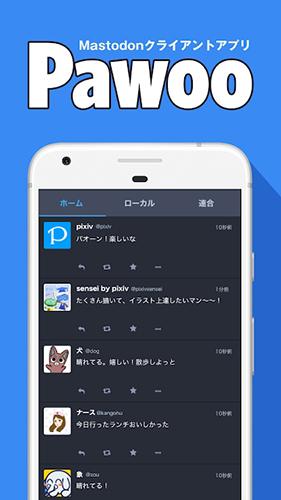 Pawoo v4.1.3
