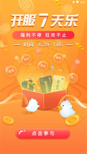 来玩鸭 v3.3.2